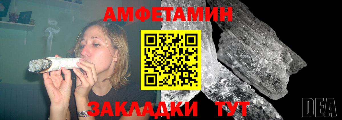 Торжок  АМФЕТАМИН Розовый  Amphetamine  Вход с VPN 