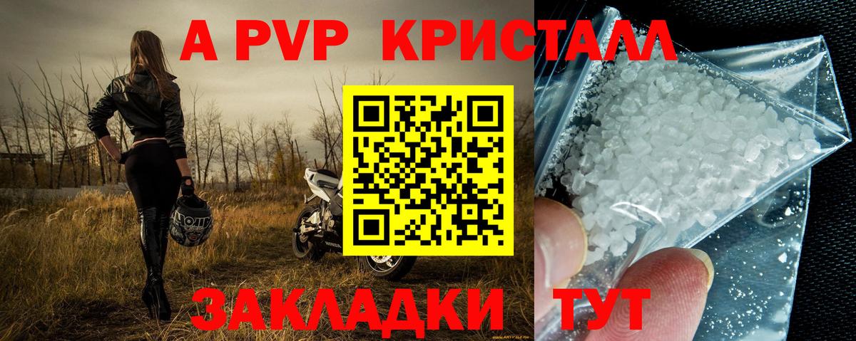 А ПВП крисы CK Торжок