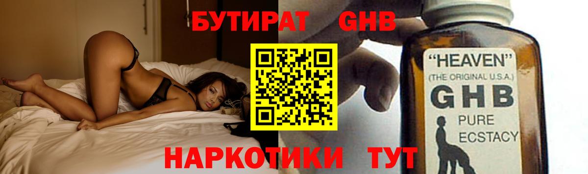 Бутират Butirat  Вход с VPN  БУТИРАТ  Торжок 