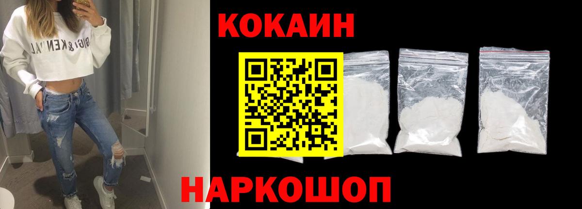 КОКАИН FishScale Торжок