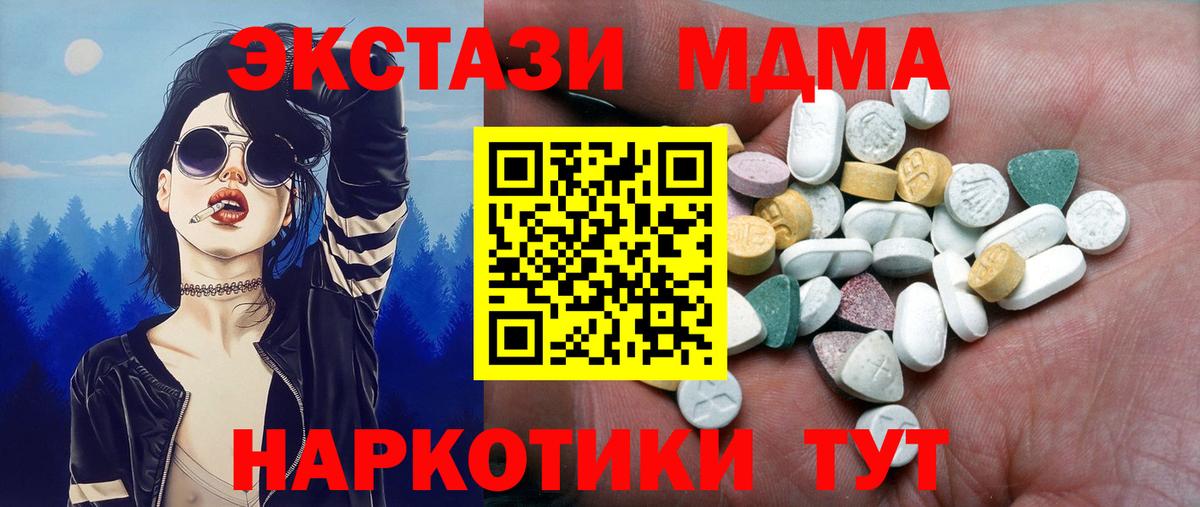 ЭКСТАЗИ Дубай Торжок
