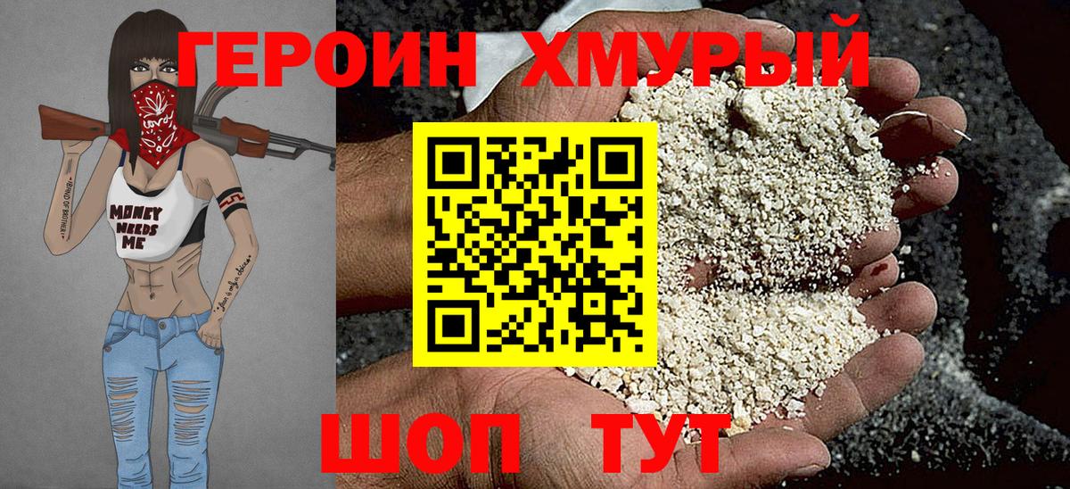 Торжок  Героин Афган  Вход с VPN 