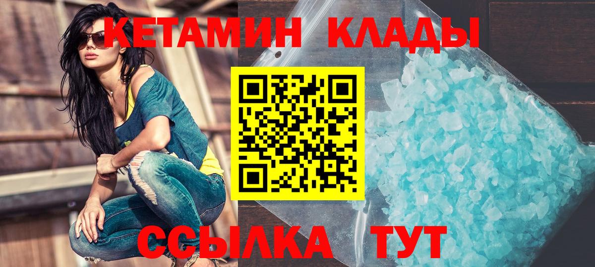Кетамин VHQ  Вход с VPN  Торжок 