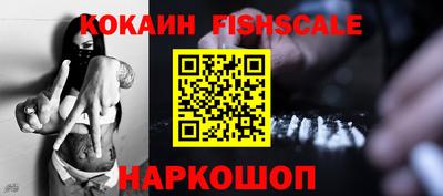 гидра Наро-Фоминск