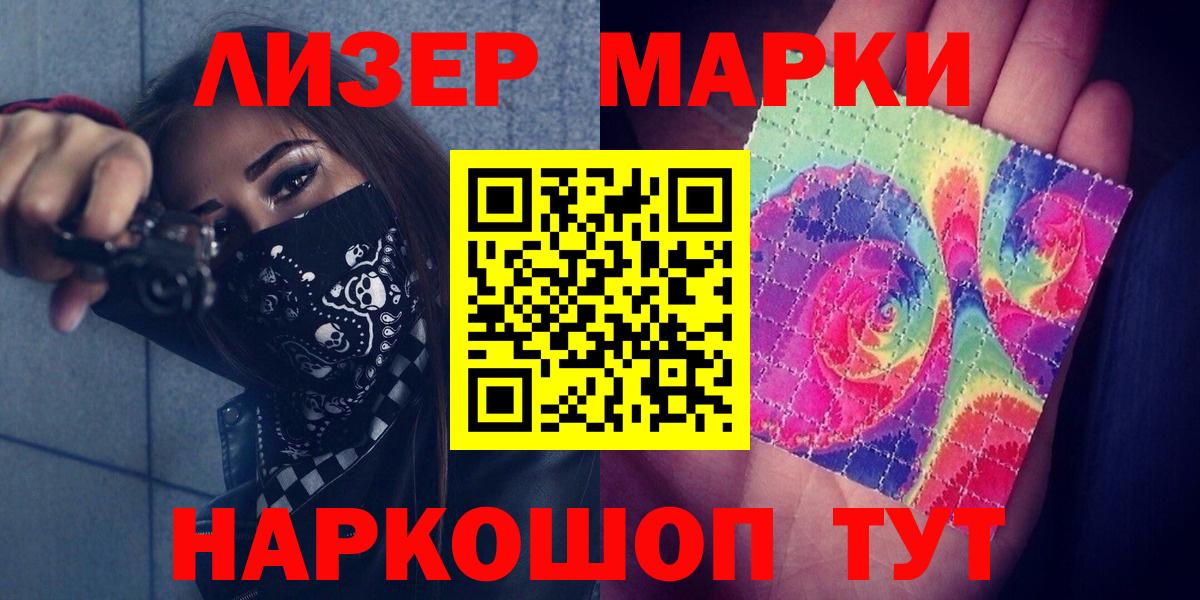 Торжок  ЛСД экстази кислота  ЛСД экстази ecstasy  Вход с VPN 