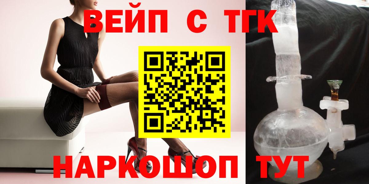 купить  цена  Дистиллят ТГК концентрат  Вход с VPN  Торжок 